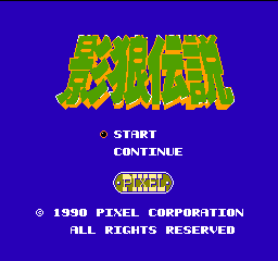 Kagerou Densetsu title screen for Famicom